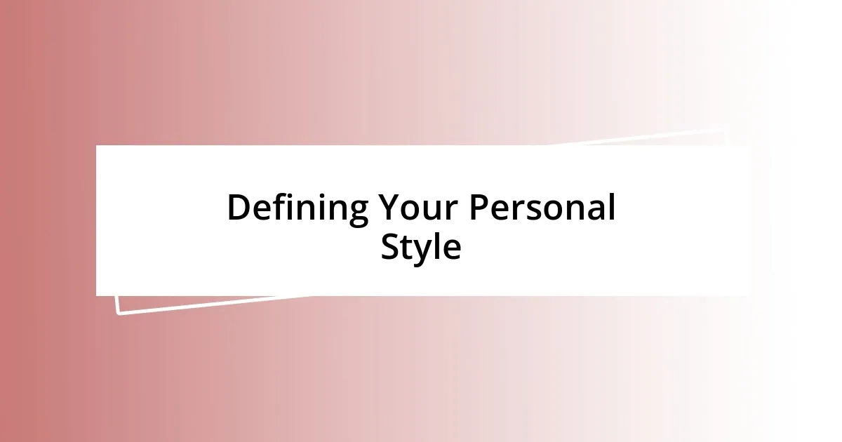 Defining Your Personal Style