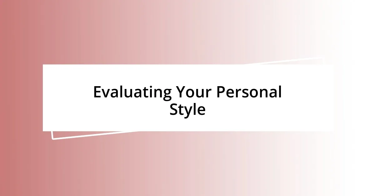 Evaluating Your Personal Style